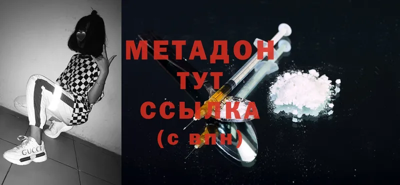 купить наркотик  Болотное  МЕТАДОН methadone 